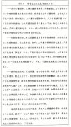 第三方质量争议仲裁